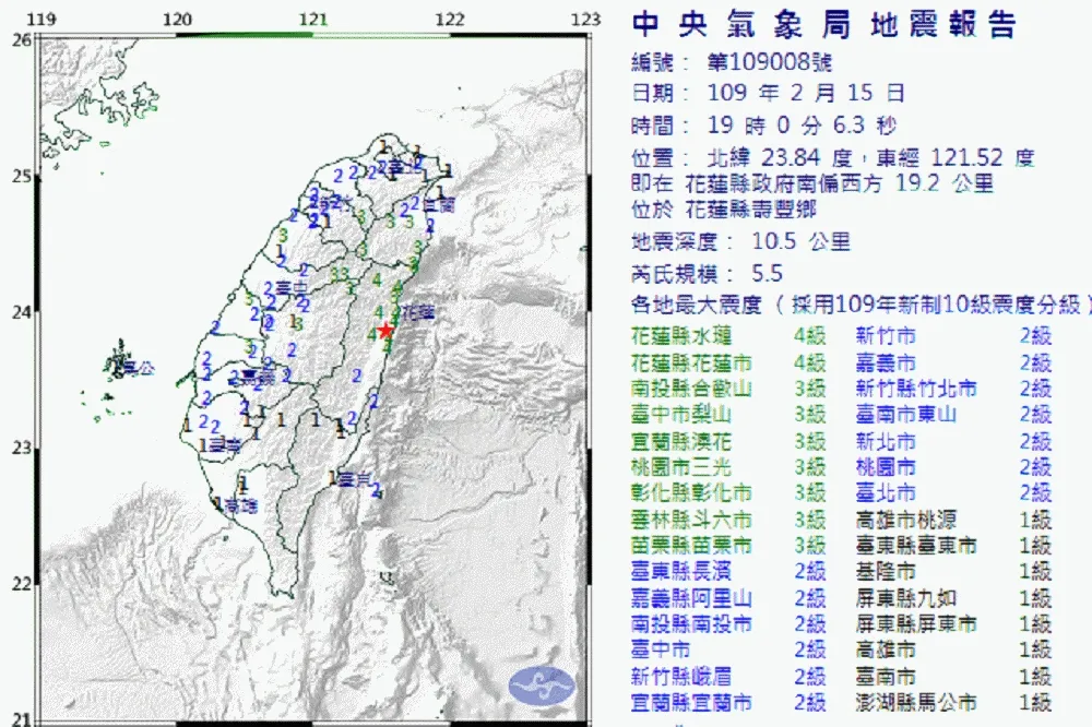 【快訊】花蓮晚間連2震！　台北捷運文湖線一度停駛