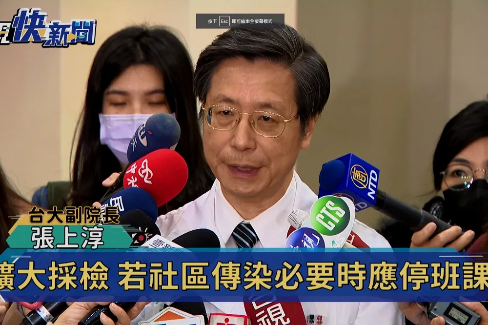 【若社區傳染...】張上淳建議減災措施：必要時應停班、停課及各種大型活動