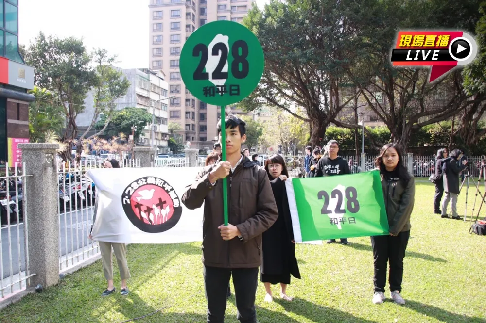 【直播】「拒絕遺忘．堅持反抗」　二二八73周年紀念活動