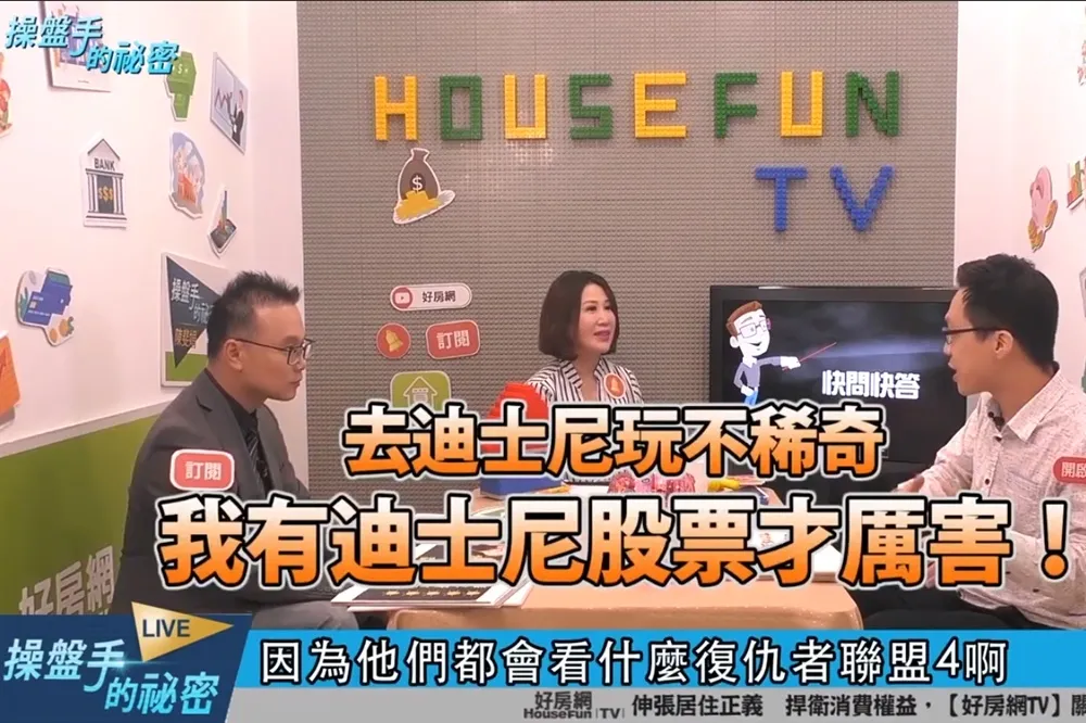 【影片】去迪士尼玩不稀奇　我有迪士尼股票才厲害！