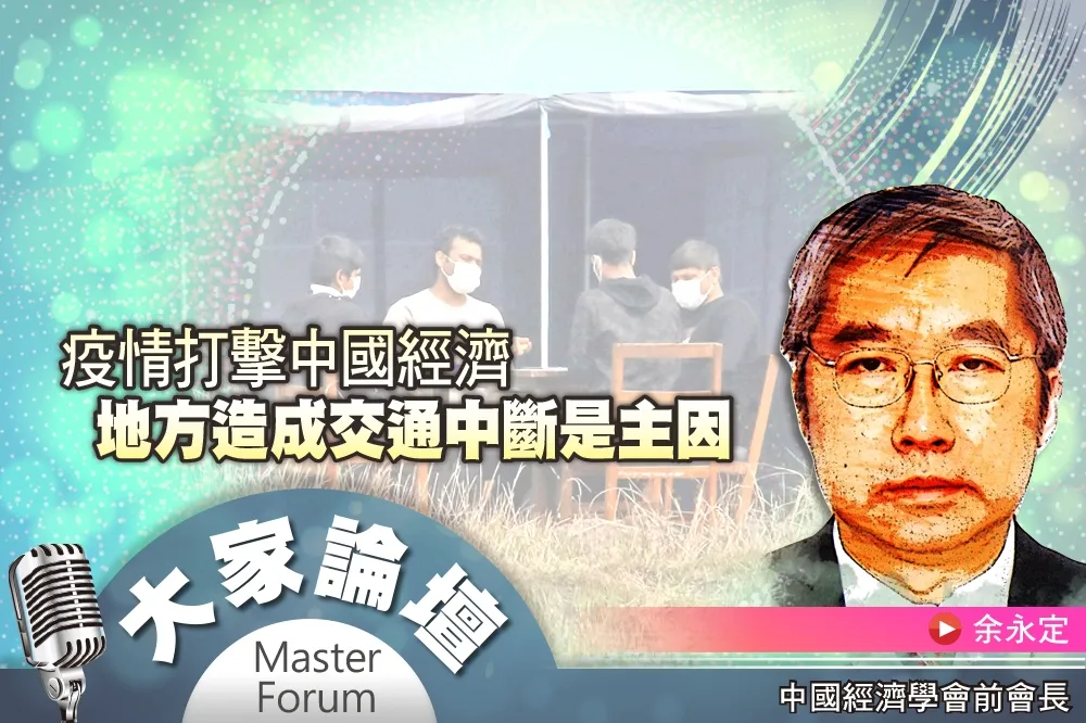 《大家論壇》病毒視角：疫情打擊中國經濟　地方造成交通中斷是主因