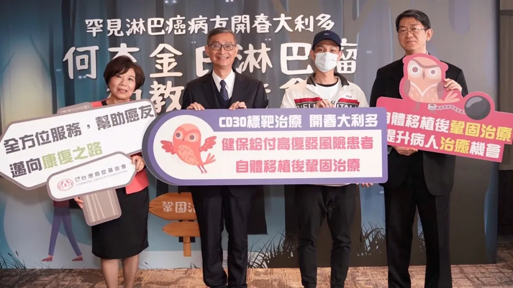 何杰金氏淋巴瘤今年2/1起健保給付　自體移植後鞏固治療