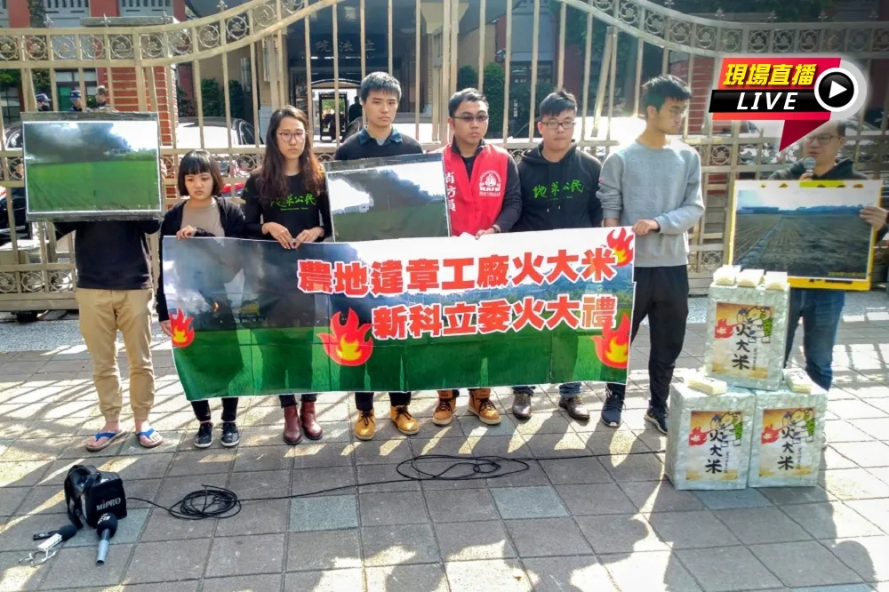 【直播】農地違章工廠竄煙毒害作物　環團火大要政府嚴管
