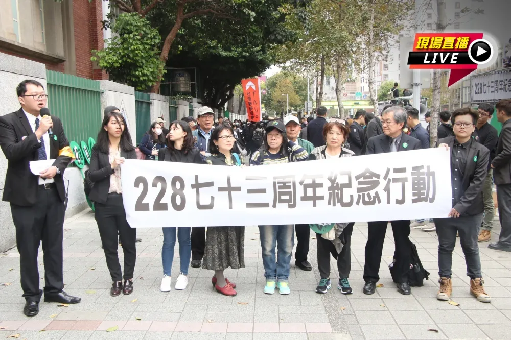【直播】40民團上街「拒絕遺忘」228　促政府貫徹轉型正義