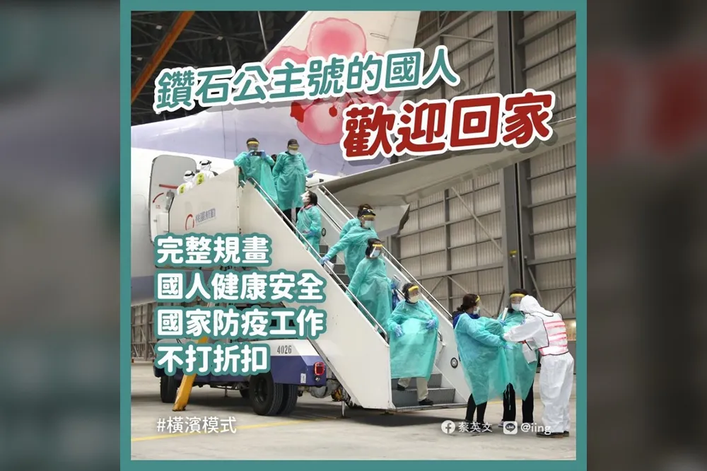 【接回台人】武漢二次包機SOP　蔡英文堅採「橫濱模式」