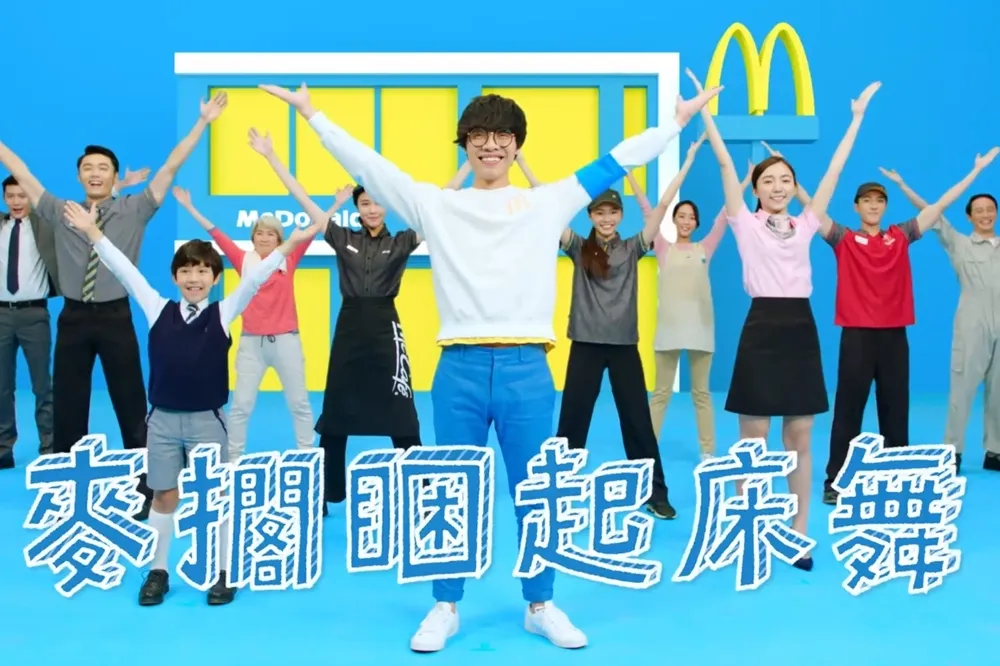麥當勞早餐愛好者看過來！跟盧廣仲跳早操就能獲得「30天免費早餐」