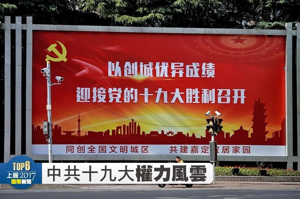 瘟疫讓習近平的十九大白忙一場