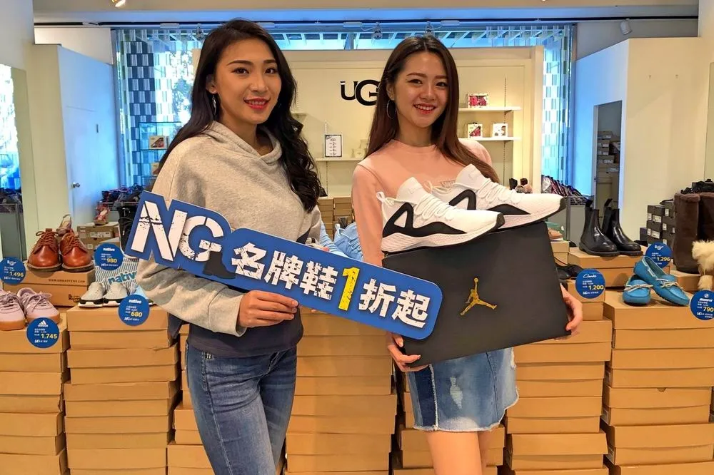 228連假衝買氣　日曜天地OUTLET名牌「NG鞋」一折起