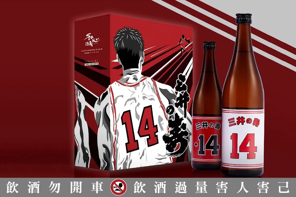 機會又來了！《灌籃高手》迷必收「三井壽吟釀生原酒 2 入禮盒」台灣限量 3000 組　3/3 於全家開放預購