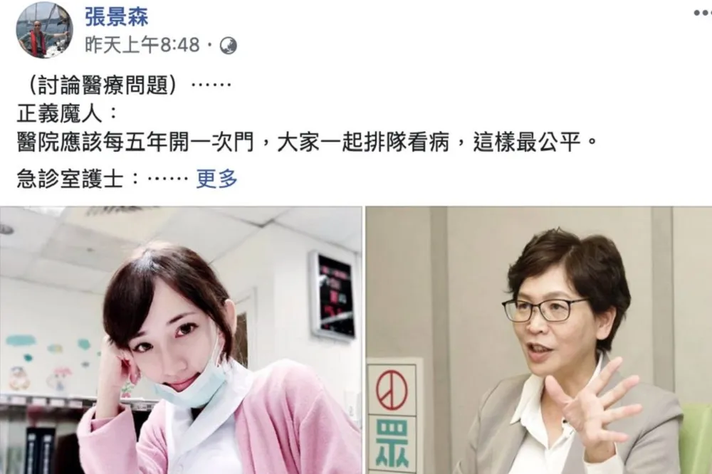 張景森護國土法用性感護士圖嘲諷　蔡壁如回擊：戴好口罩別亂噴口水