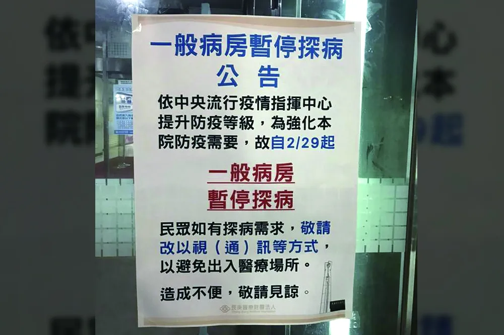 太巧！林口長庚才嚴禁探病…　陳時中談院內感染又提「林口」