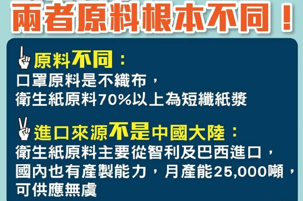投書：緊隨肺炎而來的是假訊息和偽意識