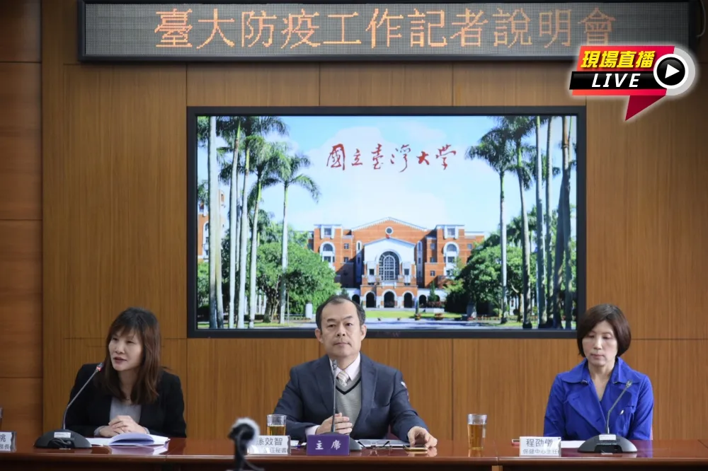 【直播】大專院校2日開學　台大說明防疫準備狀況
