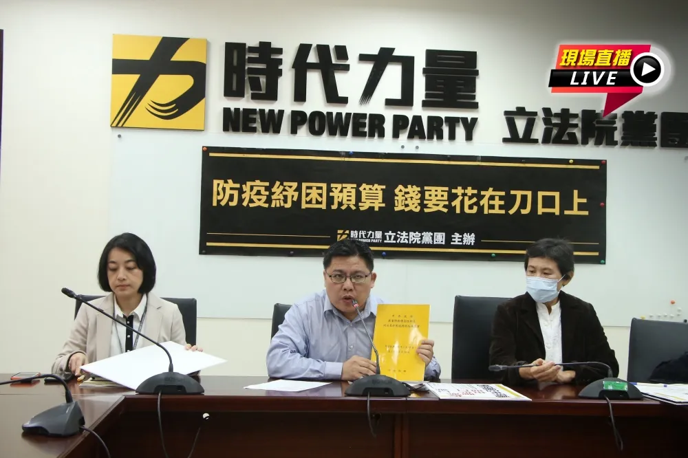 【直播】防疫紓困預算案　時代力量：錢要花在刀口上