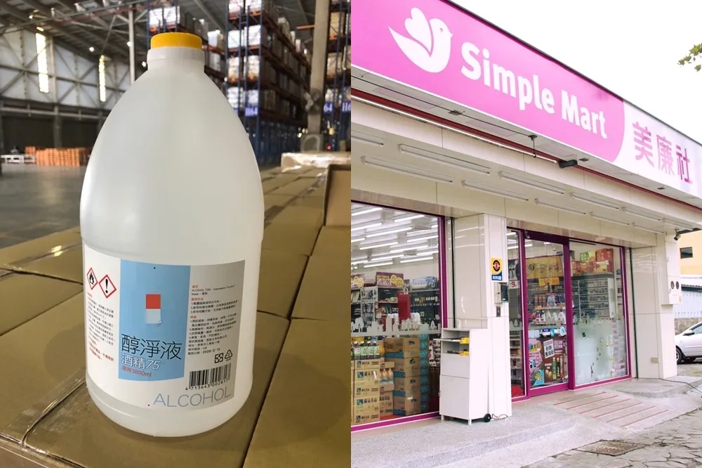 【武漢肺炎】美廉社支援社區防疫　免費發送75%酒精給全台門市所在地里長