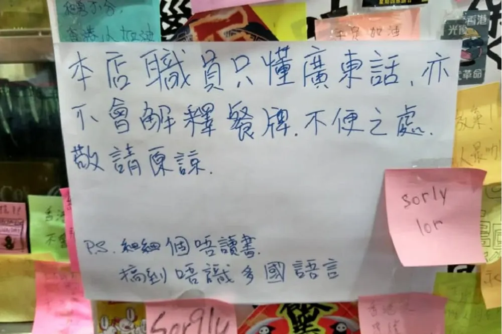 從「防疫」到「歧視」：港中族群衝突的錯置