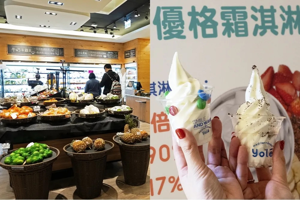 【京站小碧潭店】有機超市「心樸市集」3/3 試營運　西班牙優格冰淇淋「Yolé」滿額享買一送一