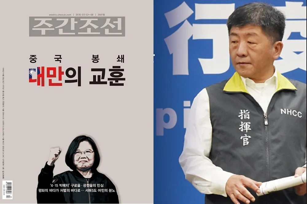 台灣防疫驚豔全球　南韓《週刊朝鮮》封面刊登蔡英文大讚陳時中