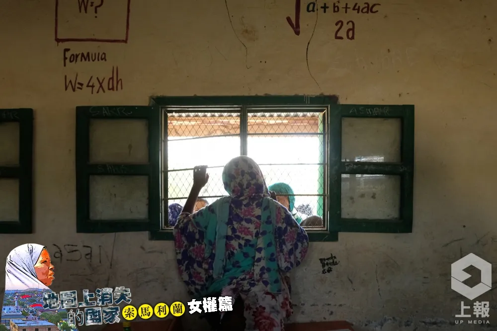 【地圖上消失的國家—索馬利蘭】愛滋發生率1%　卻是全非洲最濫行女性割禮國家