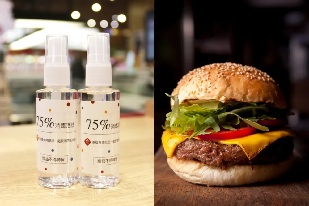 20000 瓶 75% 消毒酒精滿額加碼贈！美福食集百元有找澳洲和牛漢堡排賣破千片　