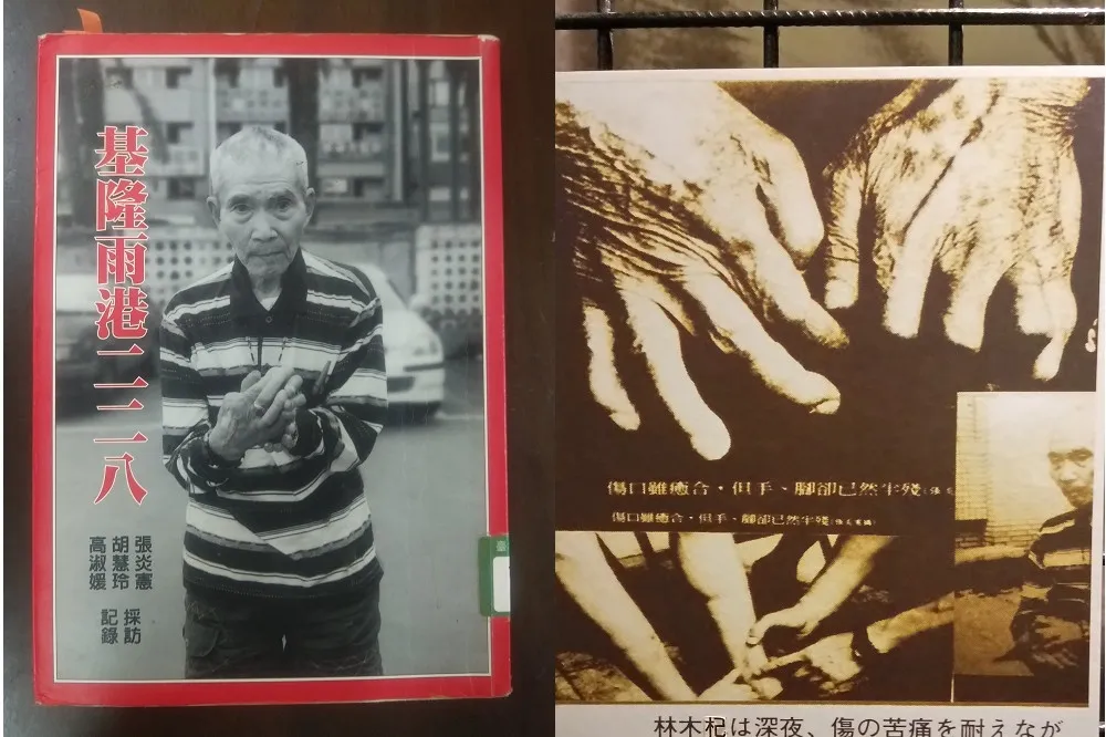 3月8日大屠殺　二二八鐵絲穿掌集體拋海的故事