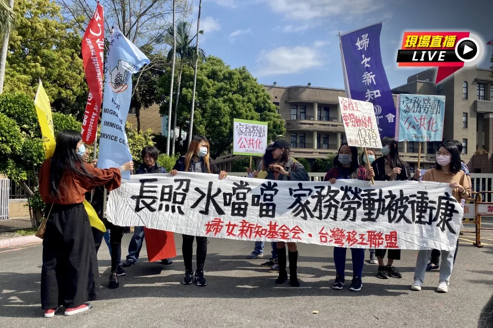 【直播】轟長照預算不足　移工與婦女團體集結政院陳抗