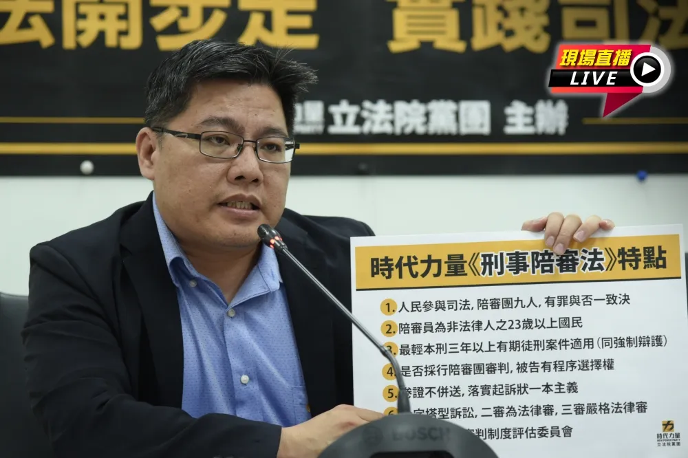 【直播】「三法開步走、實現司法正義」　時力黨團記者會