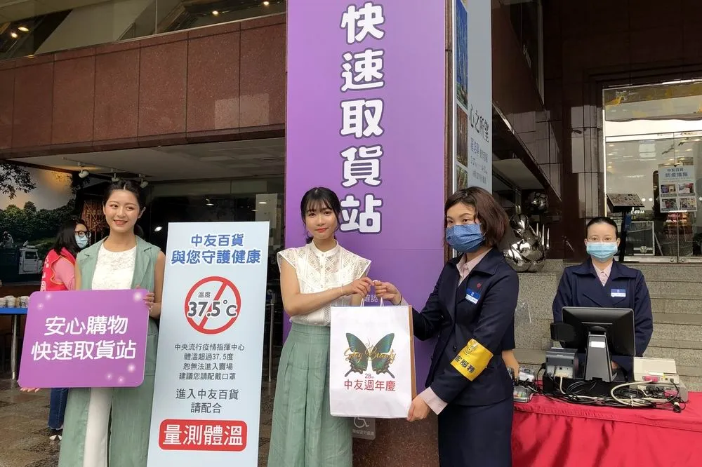 防疫也要拼經濟　台中百貨業率先展開週年慶促銷活動