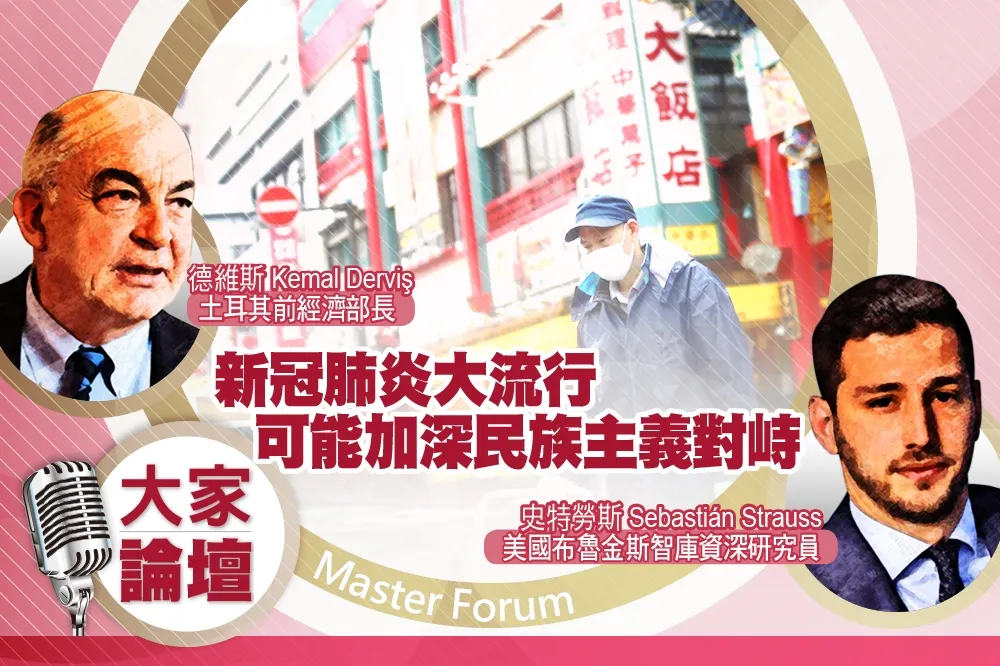 《大家論壇》孤立視角：新冠肺炎大流行　可能加深民族主義對峙