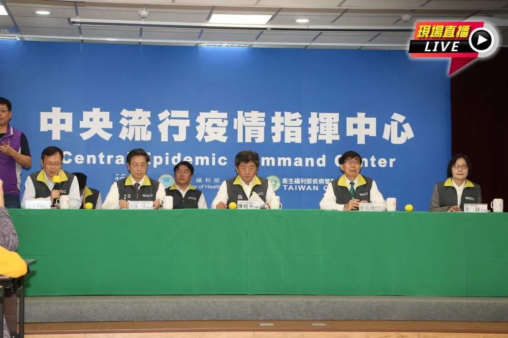 【直播】武漢肺炎最新疫報　指揮中心15:00記者會