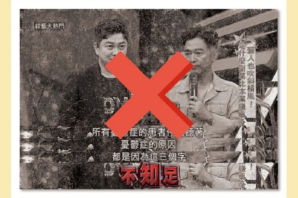 稱「憂鬱症是不知足」挨轟　吳宗憲：鼓勵患者別只往負面想