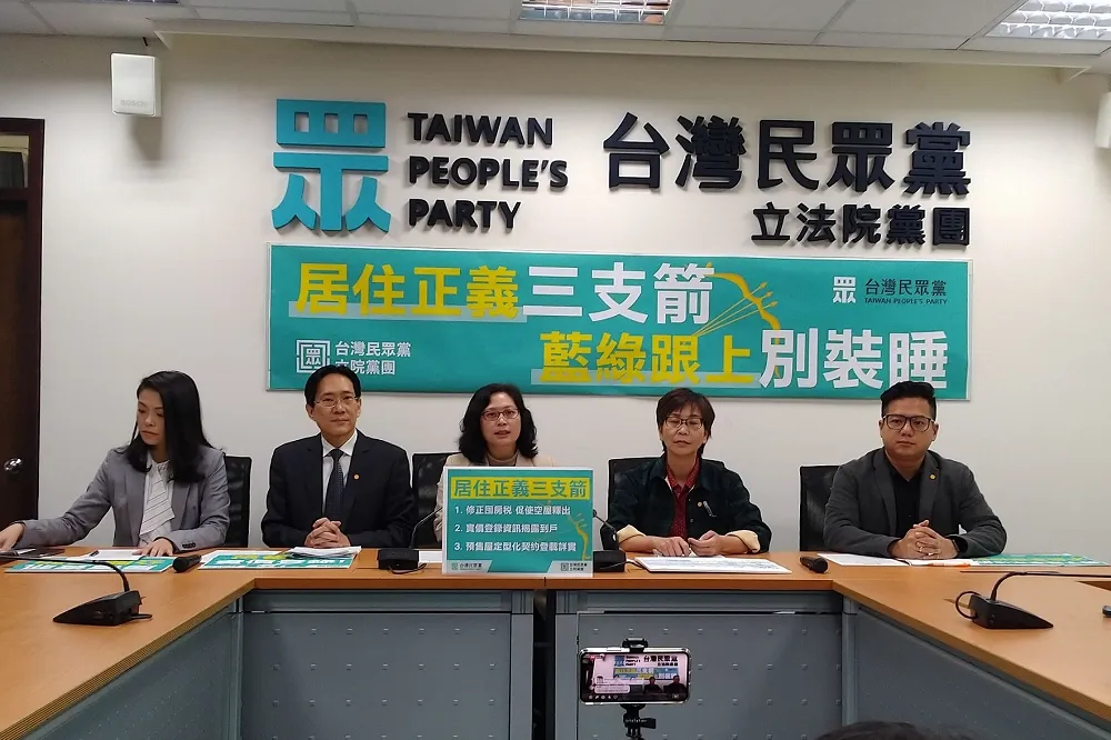 【台灣居不易】民眾黨團提修《房屋稅條例》等3法案　要「藍綠跟上別裝睡」