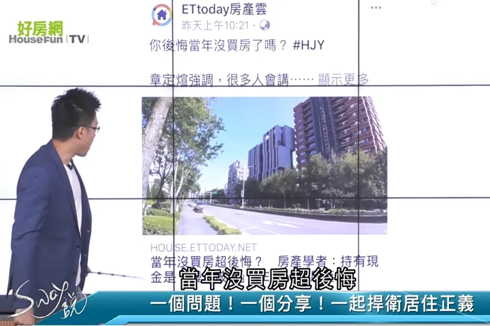 【影片】武漢肺炎時代　有些房子會被嫌