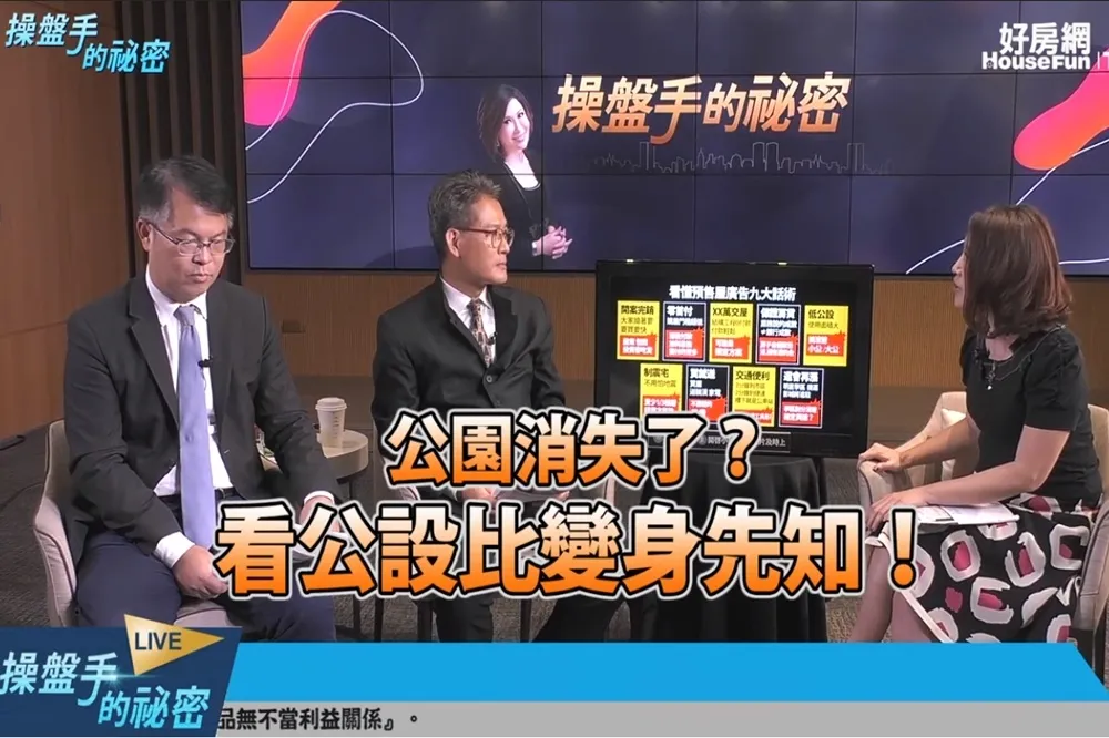 【影片】公園消失了？　看公設比變身先知！