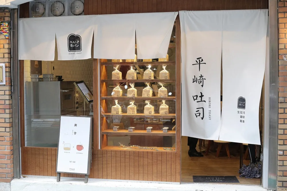【生吐司風潮 3】買吐司要領號碼牌？平崎吐司要在店裡內用才是王道