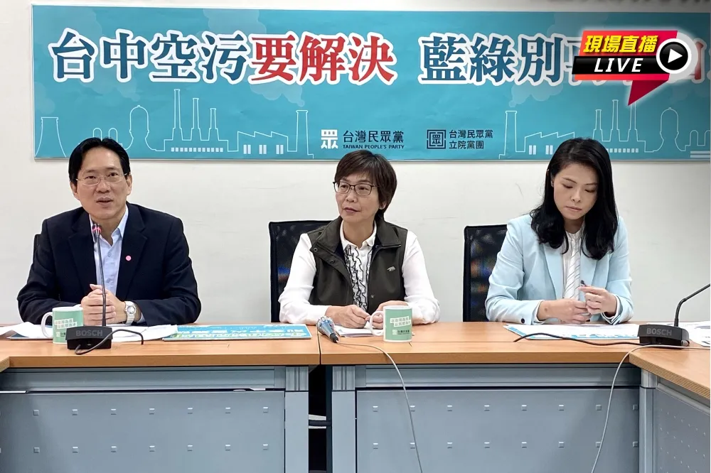 【直播】民眾黨：台中空污要解決，藍綠別再噴口水