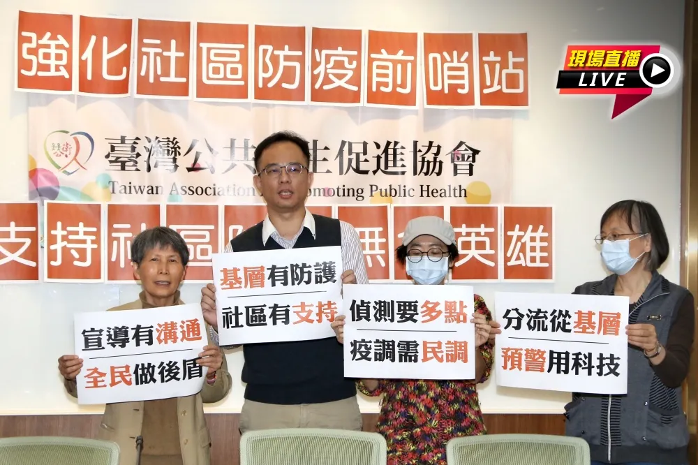 【直播】確診破百！　公衛促進會籲設4大前哨站強化社區防疫
