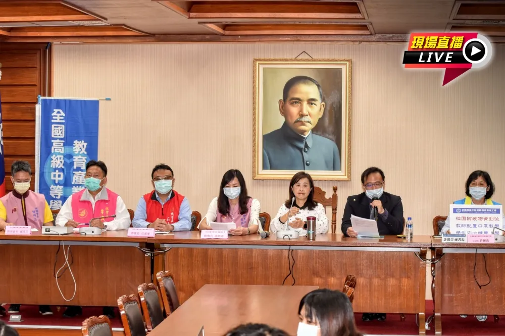 【直播】校園燒疫情　全中教喊「配給師生1周5口罩」等3訴求