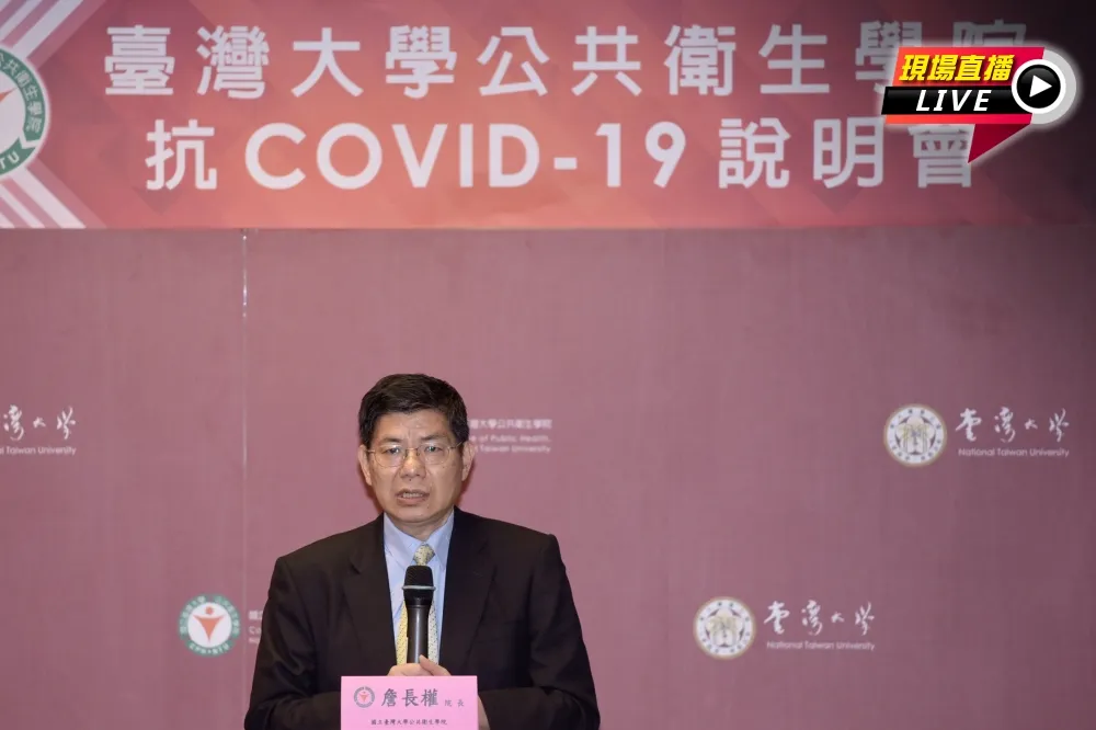 【直播】台大公衛學院記者會　剖析武漢肺炎發展現況