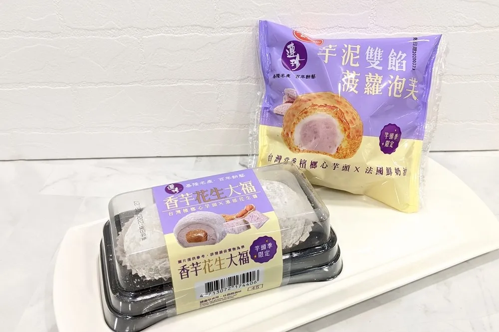 【開箱片】芋泥爆餡啦！7-11 ╳ 連珍聯名第二波「芋泥雙餡菠蘿泡芙」、「香芋花生大福」上架開賣