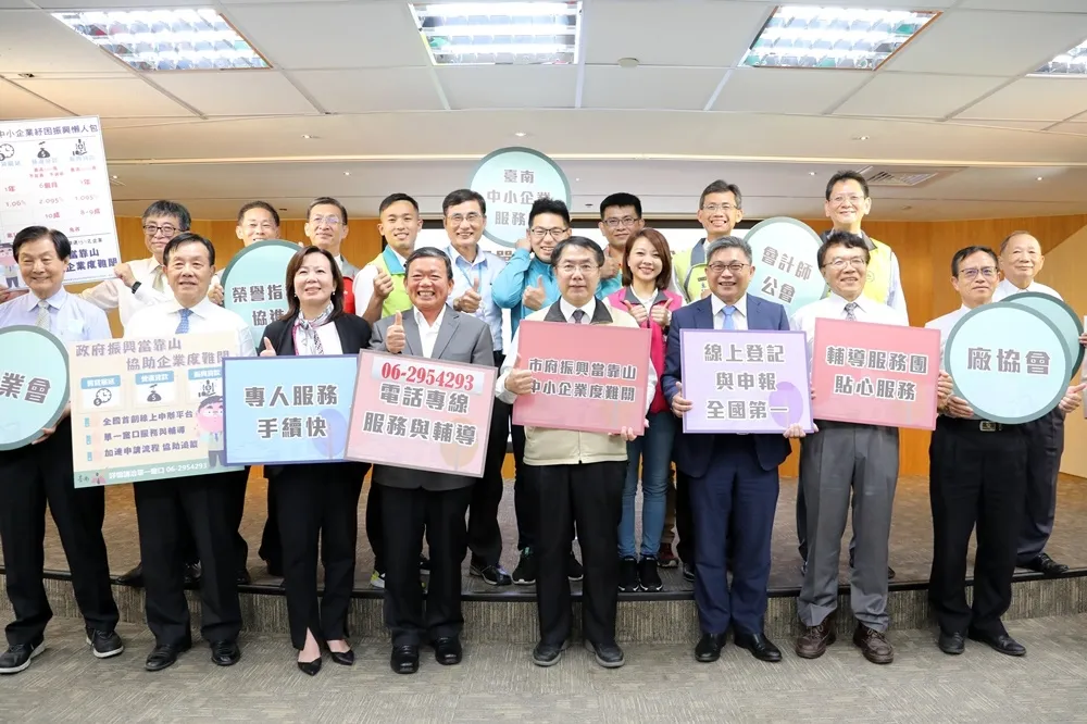 企業紓困   台南市長黃偉哲指示建置線上申辦平台單一窗口 