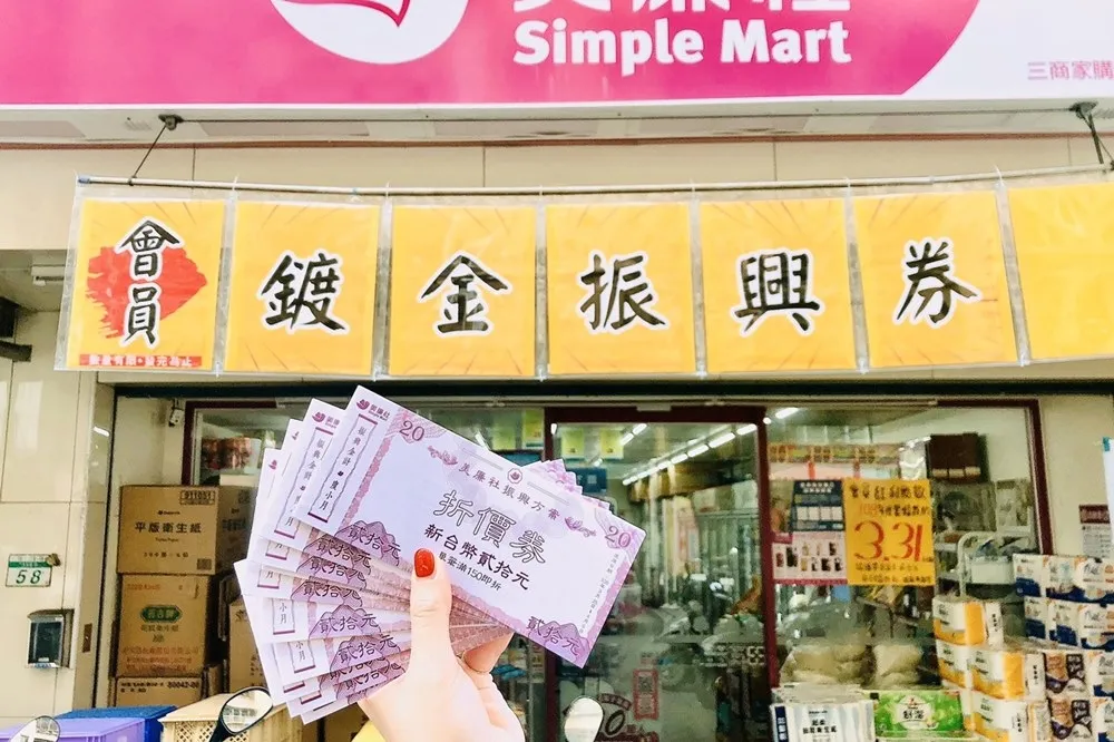 【武漢肺炎】使用方式總整理！美廉社發 5 千萬「折價券」與民度小月