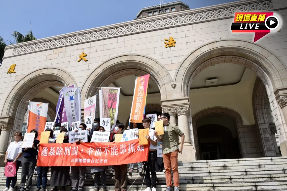 【直播】「幸福不能靠捉姦」　婦團呼籲廢除刑法通姦罪