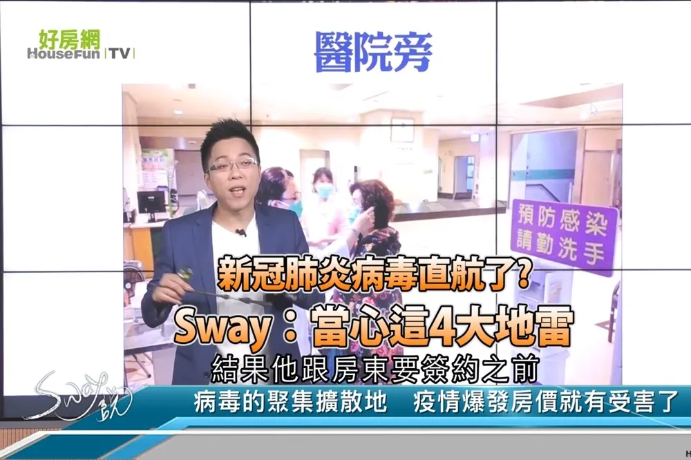 【影片】新冠肺炎病毒直航了？　Ｓ大：當心這4大地雷