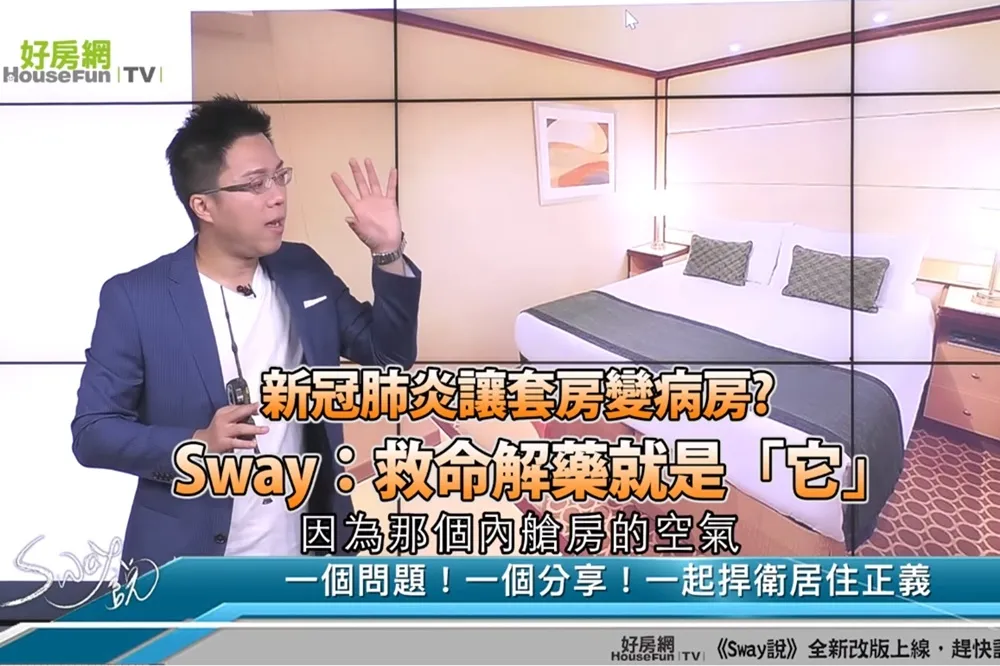 【影片】新冠肺炎讓套房變病房？　Ｓ大：救命解藥就是「它」