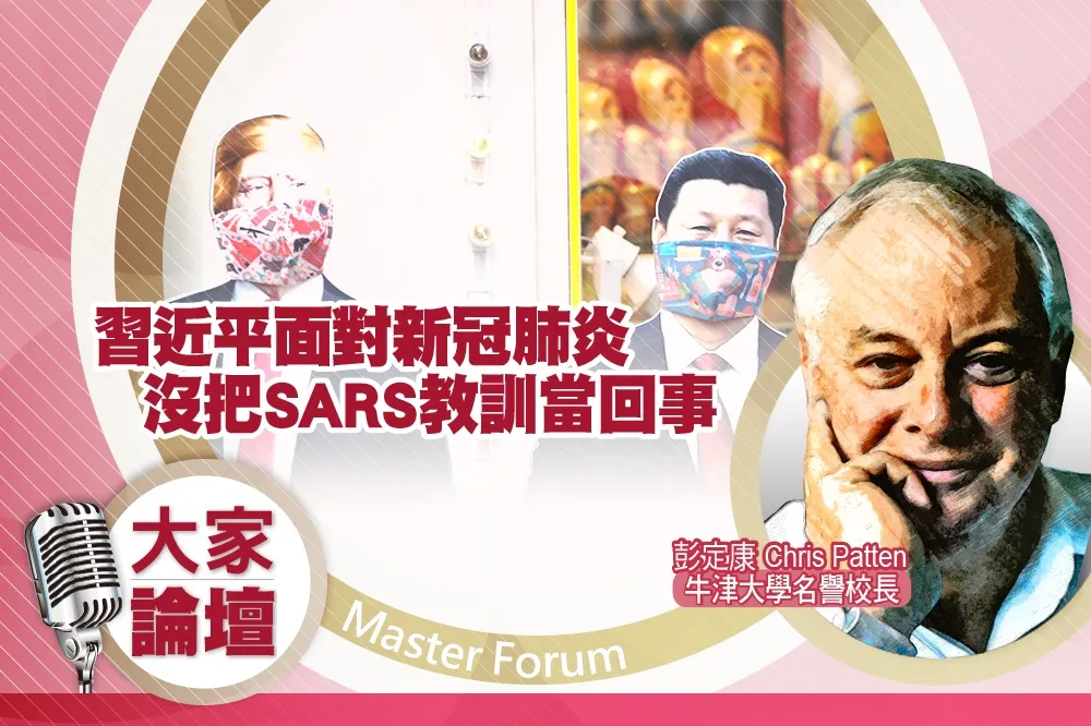 《大家論壇》病毒視角：習近平面對新冠肺炎　沒把SARS教訓當回事