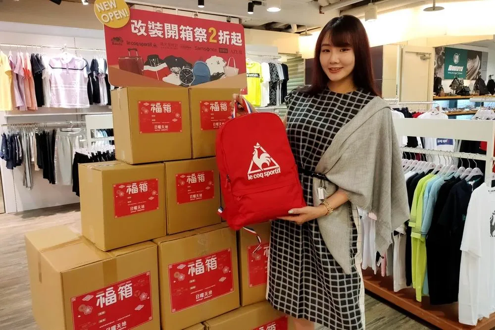 日曜天地OUTLET改裝開箱祭　千個品牌福箱全面1折起