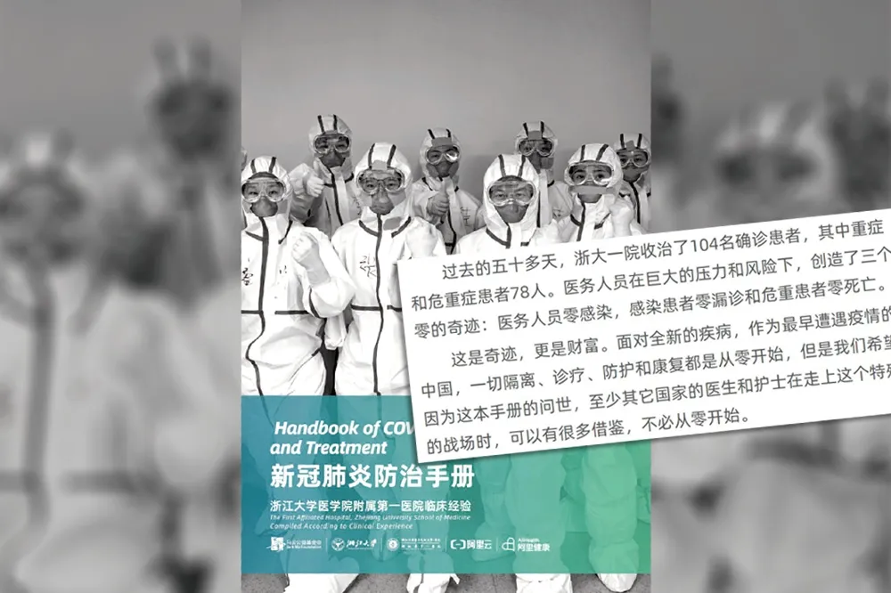 中國浙大醫院發布《武肺治療指南》　豪語「零死亡」卻詳載燒屍步驟