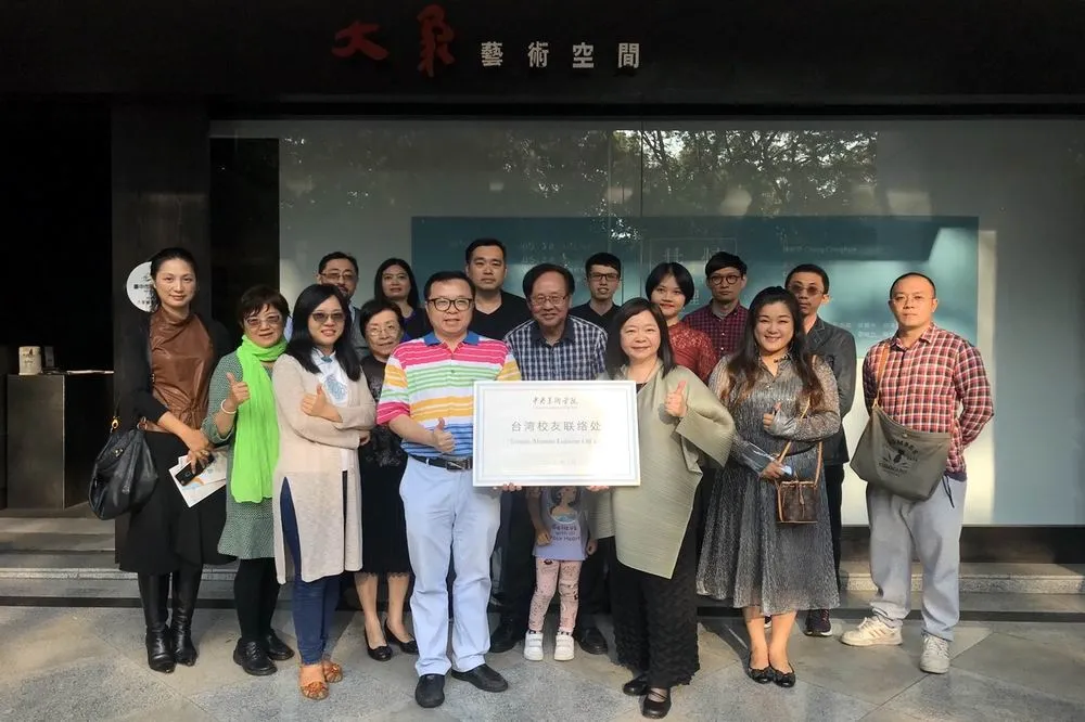 中央美術學院台灣校友藝術聯展「共情‧同理心」無畏疫情如期開展