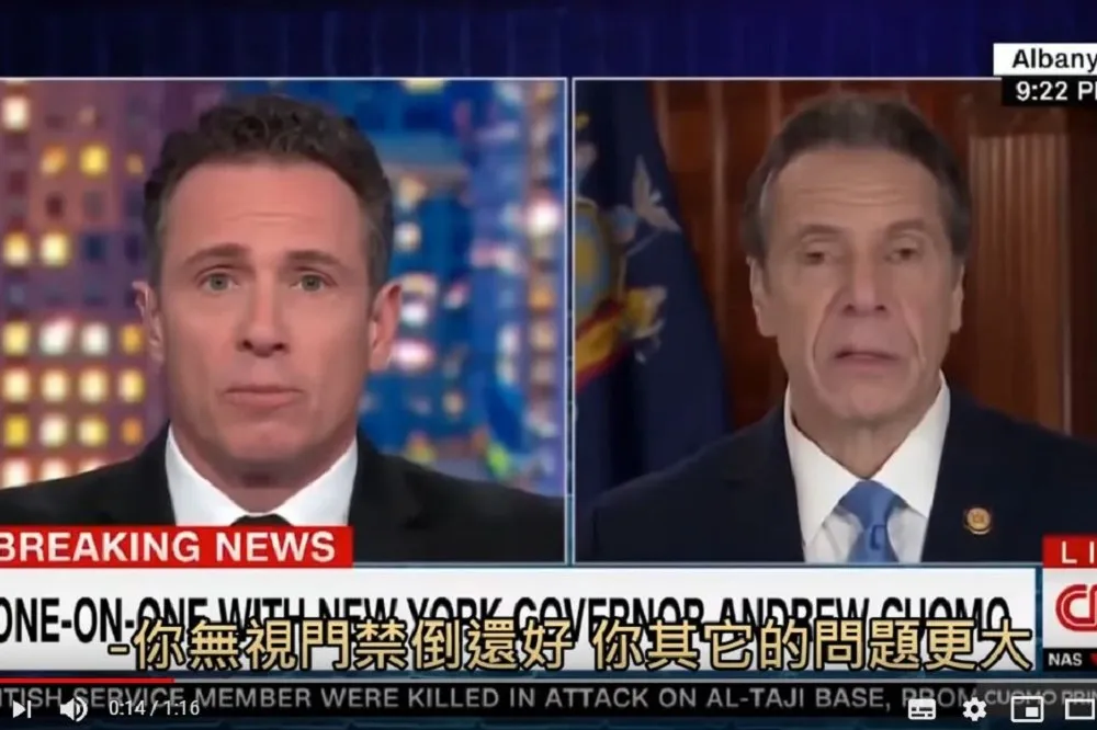 【曼哈頓現場】州長的CNN主播弟弟也確診